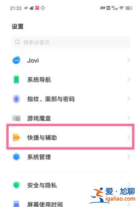 vivo錄屏時沒聲音怎么回事？