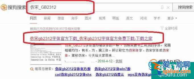 CAD如何設置字體為長仿宋？