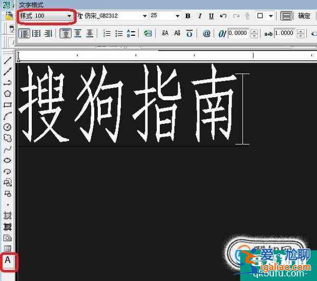 CAD如何設置字體為長仿宋？