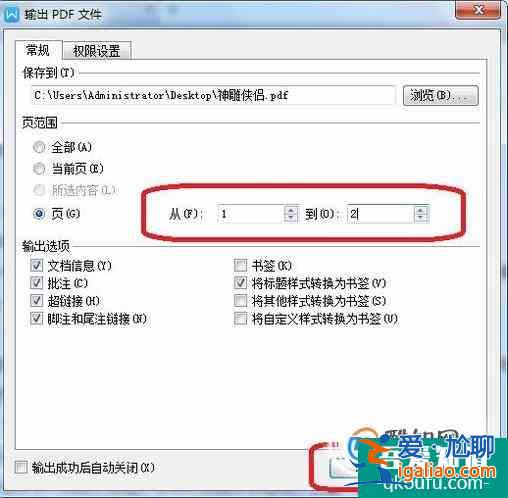 wps文字怎么變成圖片格式？