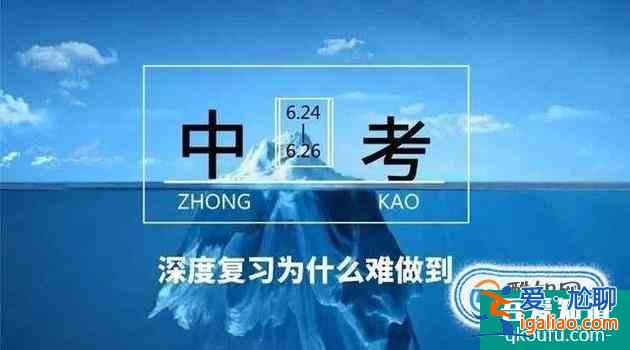 中考語數英復習最后一個月逆襲攻略？