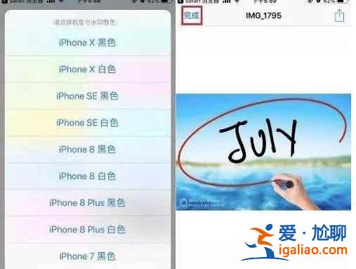 iphone12拍照怎么加水印？