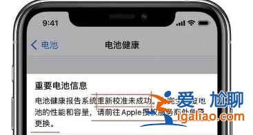 iPhone11更新ios14.5后好用嗎？