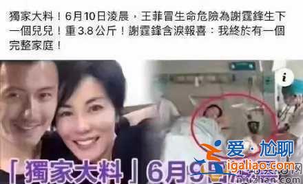 王菲謝霆鋒秘密生子是真的嗎？王菲和謝霆鋒感情史回顧