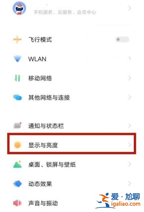 vivo手機字體怎么調？