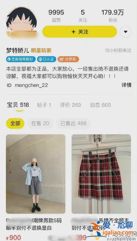 沈夢辰閑置衣服翻倍出售是怎么回事？因禍得福上熱搜