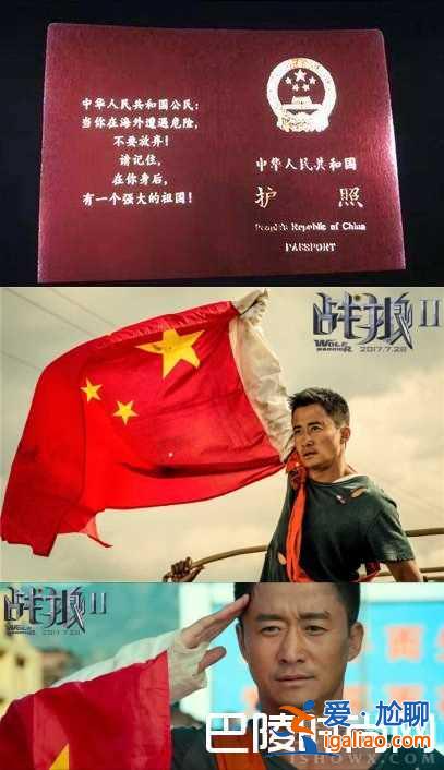 吳京不再接受關于戰狼2采訪 竟這么回應護照加字爭議？