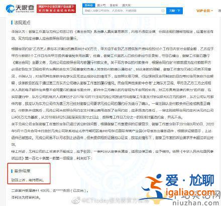 林志玲討回400萬綜藝通告費是真的嗎？林志玲錄制什么綜藝