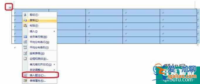 Word怎么快速給表格添加標題（兩種方法）？