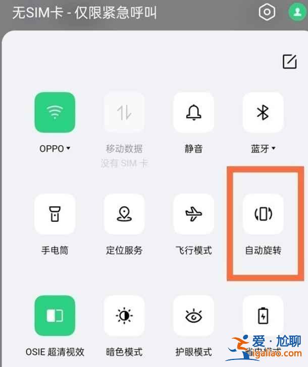 oppo怎么設置科學計算器？