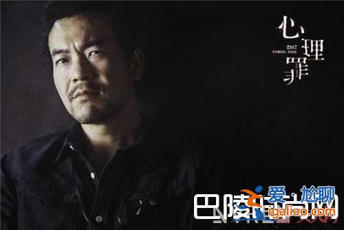 《心理罪》電影中李易峰飾演什么角色 《心理罪》電影劇情簡介《心理罪》電影 李易峰廖凡為什么大打出手《？