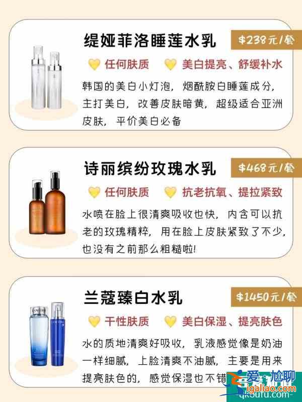 新品抗初老水乳推薦！好用不貴明星專屬水乳？