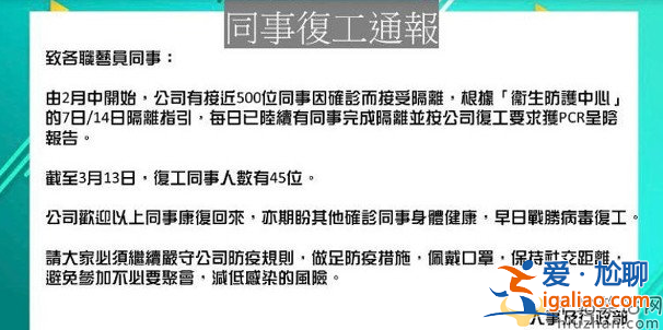 TVB發布復工通報 欲推行閉環式工作空間