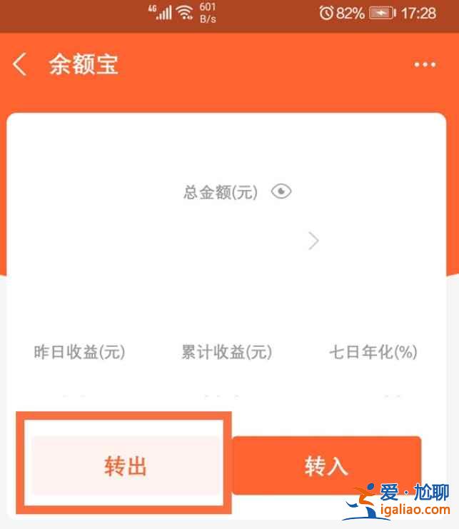 支付寶的余額寶不想用了怎么關？