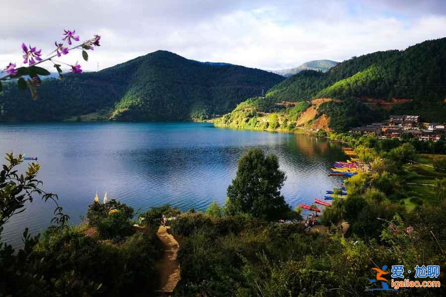 麗江瀘沽湖徒步路線，麗江瀘沽湖徒步注意事項，麗江瀘沽湖徒步攻略？