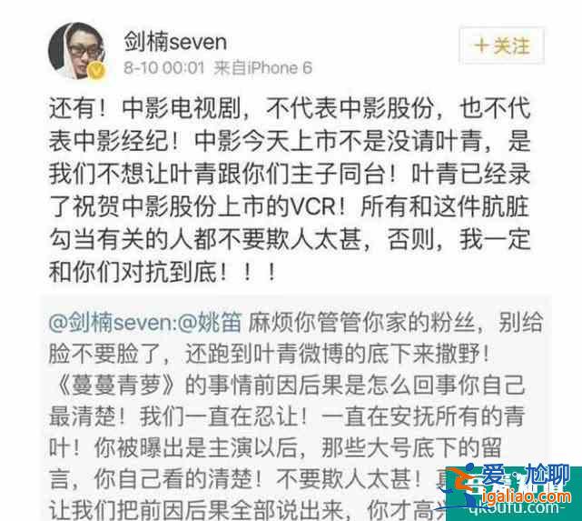 姚笛主演的蔓蔓青蘿被曝要開播，不少觀眾對她的看法依舊很負面？