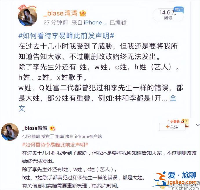 李易峰風波涉及王嘉爾是怎么回事？王嘉爾站姐關站又是為何？