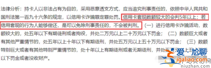 張穎穎遭實名舉報，狂刷汪小菲信用卡套現，最高可判10年以上刑罰