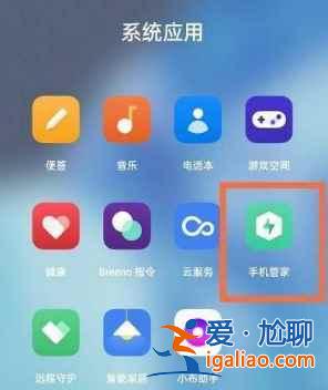 一加9Pro怎么開啟支付保護？