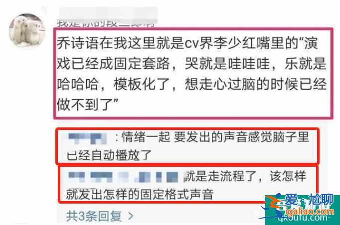 粉絲內涵配音演員、刪臺詞加戲？袁冰妍《琉璃》后不火口碑反降？