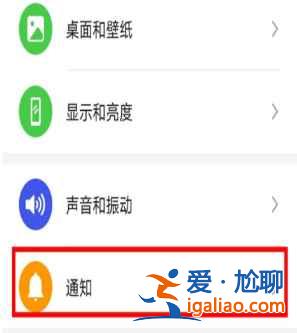 華為mate40pro通知亮屏如何設置？