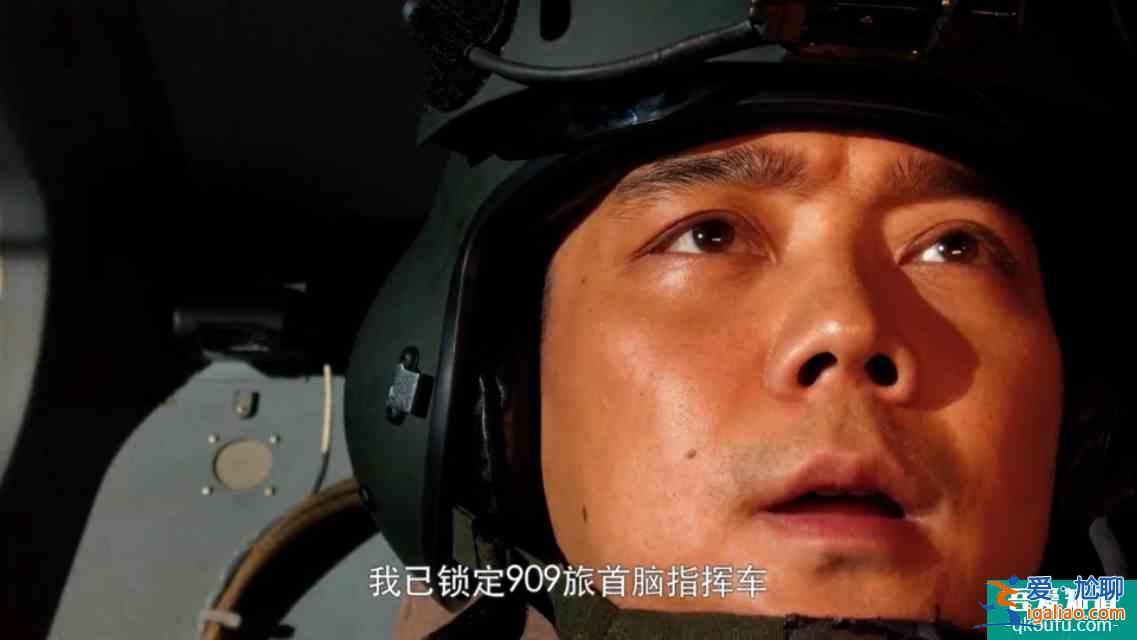 《藍軍出擊》：山豹旅放“水”，909旅險勝？