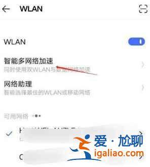 vivoX60tPro連接雙wifi的方法是什么？