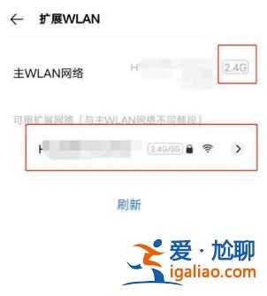 vivoX60tPro連接雙wifi的方法是什么？