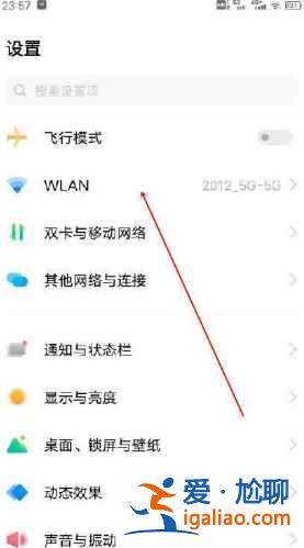 vivoX60tPro連接雙wifi的方法是什么？