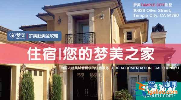 試管嬰兒優勢：全程陪診、協助在美吃住行？