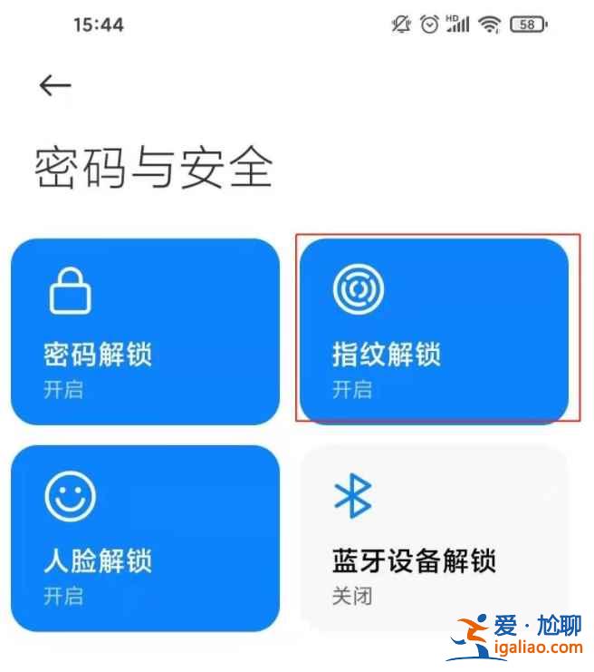 小米11青春版怎么指紋解鎖？