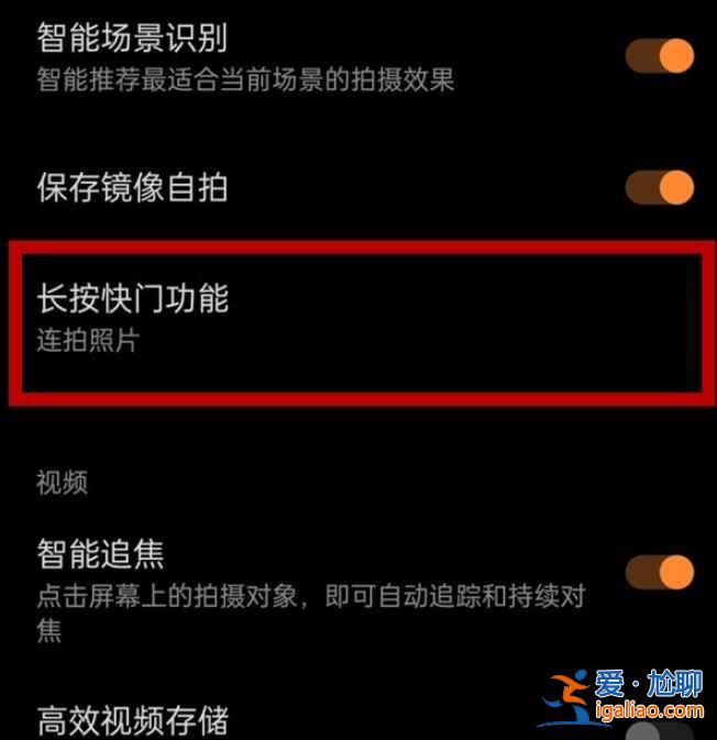 一加9連拍功能怎么用？