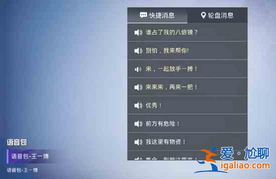 和平精英王一博語音包什么時候出？王一博語音包在哪里？？