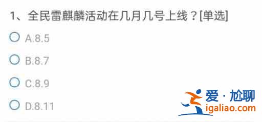 穿越火線手游生化追擊Z5中有升級領獎勵的活動，請問150級能獲得的獎勵是什么？答案解析？