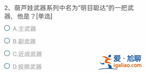 穿越火線手游生化追擊Z5中有升級領獎勵的活動，請問150級能獲得的獎勵是什么？答案解析？