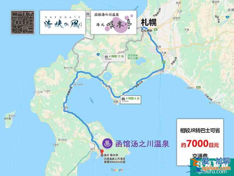 北海道酒店攻略：活用免費接送巴士，行李再多也不怕，省心省力還省錢！？