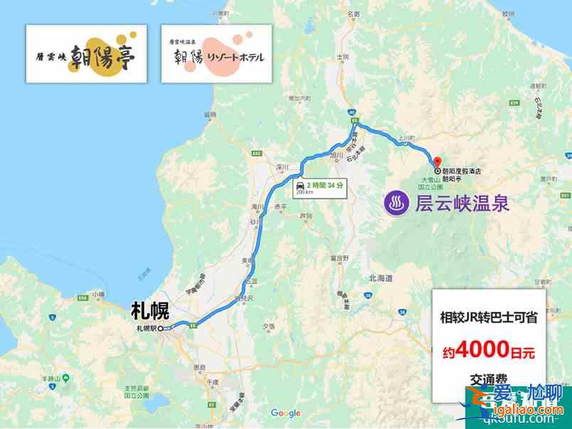 北海道酒店攻略：活用免費接送巴士，行李再多也不怕，省心省力還省錢！？