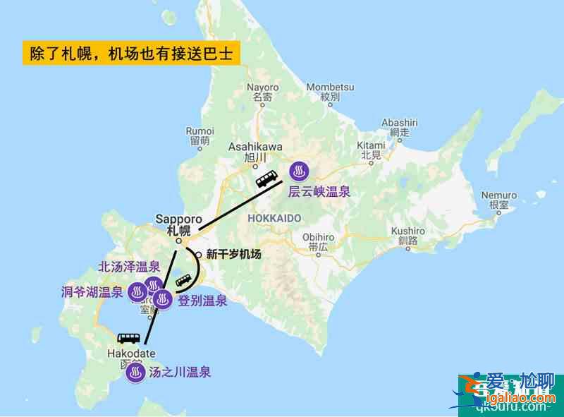 北海道酒店攻略：活用免費接送巴士，行李再多也不怕，省心省力還省錢！？