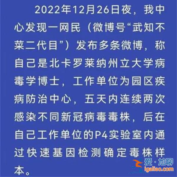 謊稱五天內連續兩次感染不同毒株，金某某被行拘[感染]？