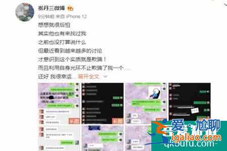 SNH48成員曬與吳亦凡聊天記錄 吳亦凡的口碑翻車越洗越黑了？