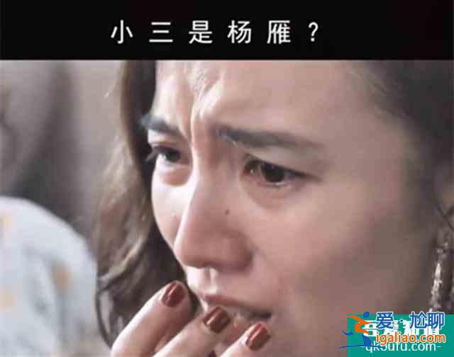 《白色月光》：“海王”張鑫凈身出戶，楊雁離開后，又暗示復(fù)婚？？