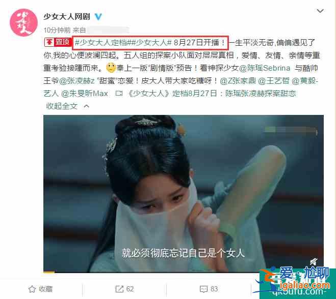 《穿盔甲的少女》剛播，陳瑤又有新戲官宣，男主顏值不比官鴻差？