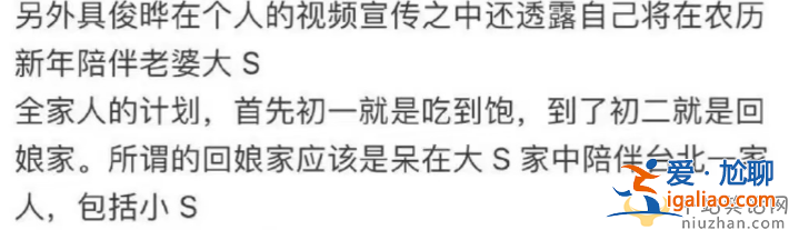 具俊曄將留臺過春節!汪小菲會去看孩子 網友疑問前夫現任見面會打架嗎