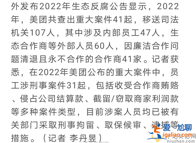 制片人張萌獲刑三年 曾擔任你是我的榮耀 網友傻傻男女張萌分不清