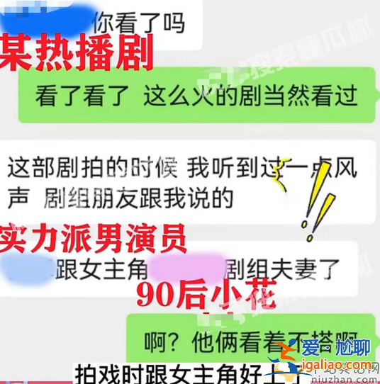 實(shí)力派男演員私生活混亂！多次與90后小花假戲真做 多證據(jù)指向張譯