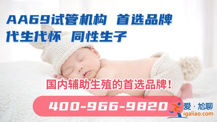 格魯吉亞試管嬰兒成功率?格魯吉亞試管嬰兒?？