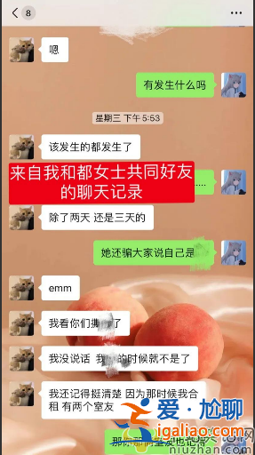 都美竹最新情況曝光！將出演網劇女主 遭到全網抵制