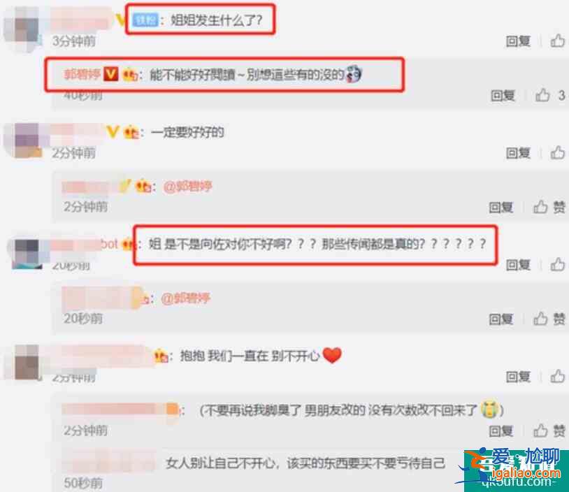 郭碧婷曬照似情緒不佳 充滿負面情緒引發擔憂？