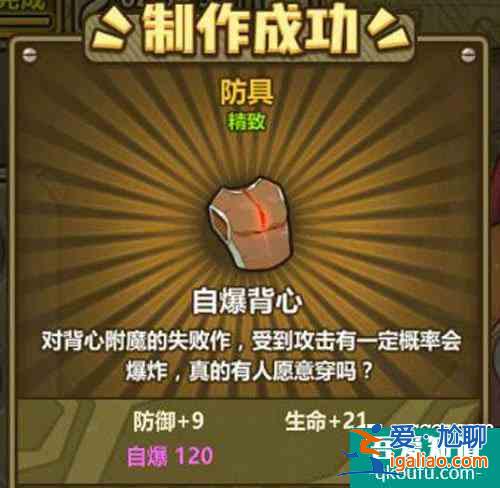 牧羊人之心自爆甲煉金配方公式介紹？