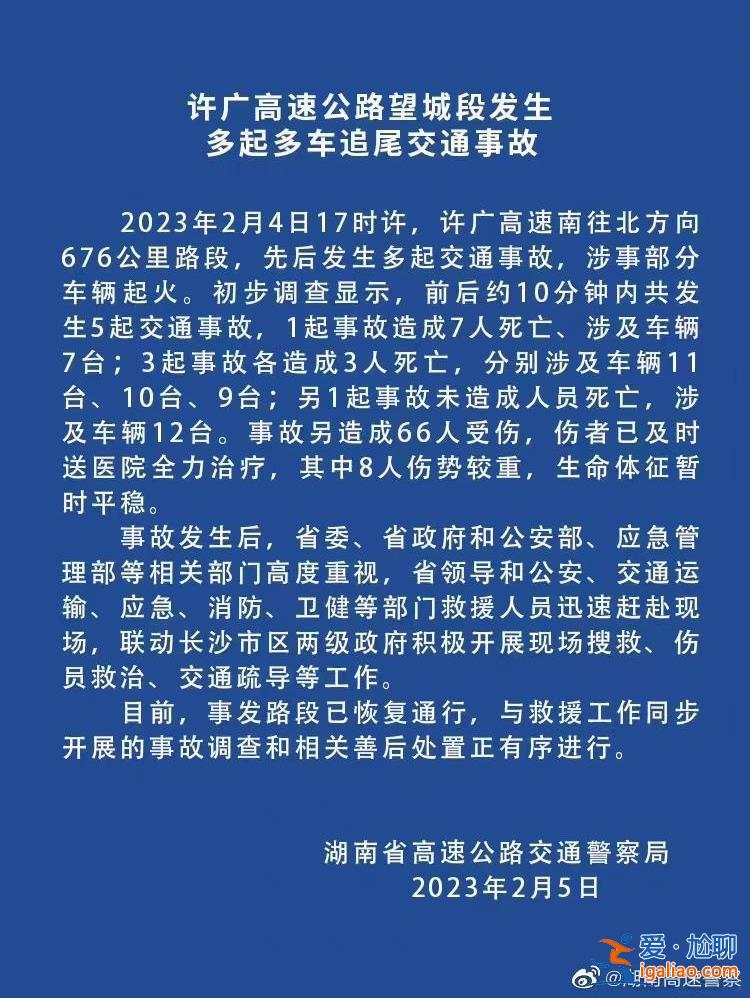 10分鐘5起事故16人死亡 駕駛人應牢記這些高速公路行車事項？